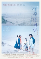 Nagai iiwake - South Korean Movie Poster (xs thumbnail)