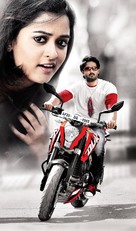 Prema Katha Chitram - Indian Key art (xs thumbnail)