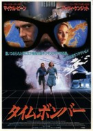 Timebomb - Japanese Movie Poster (xs thumbnail)