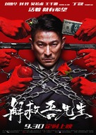 Jie jiu wu xian sheng - Chinese Movie Poster (xs thumbnail)