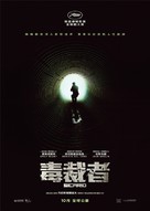 Sicario - Hong Kong Movie Poster (xs thumbnail)