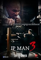 Yip Man 3 - Thai Movie Poster (xs thumbnail)