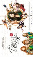 Yedi kocali H&uuml;rm&uuml;z - Turkish Movie Poster (xs thumbnail)