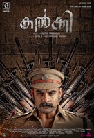 Kalki - Indian Movie Poster (xs thumbnail)