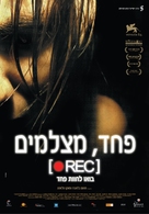 [Rec] - Israeli Movie Poster (xs thumbnail)