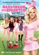 The House Bunny - Russian Movie Cover (xs thumbnail)