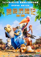 Zambezia - Chinese Movie Poster (xs thumbnail)