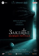 La Funeraria - Russian Movie Poster (xs thumbnail)