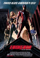 Daredevil - South Korean Movie Poster (xs thumbnail)