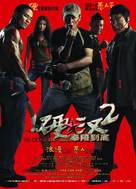 Ying Han 2 - Chinese Movie Poster (xs thumbnail)