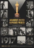 The Oscars - South Korean Movie Poster (xs thumbnail)