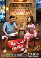 Ai Fai.. Thank You Love You - Thai Movie Poster (xs thumbnail)