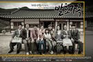 &quot;Fermentation Family&quot; - South Korean Movie Poster (xs thumbnail)