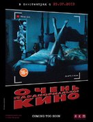 Paranormal Whacktivity - Russian Movie Poster (xs thumbnail)