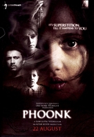 Phoonk - Indian Movie Poster (xs thumbnail)