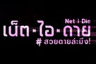 Net I Die - Thai Logo (xs thumbnail)
