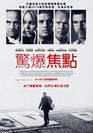 Spotlight - Taiwanese Movie Poster (xs thumbnail)