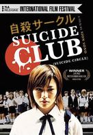 Jisatsu saakuru - DVD movie cover (xs thumbnail)