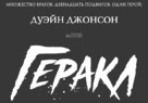 Hercules - Russian Logo (xs thumbnail)