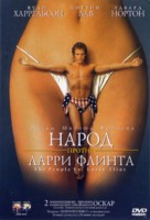 The People Vs Larry Flynt - Russian DVD movie cover (xs thumbnail)