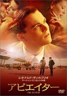 The Aviator - Japanese DVD movie cover (xs thumbnail)