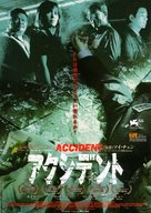 Yi ngoi - Japanese Movie Poster (xs thumbnail)