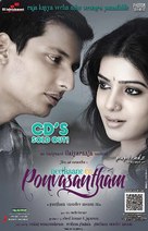 Neethaane En Ponvasantham - Indian Movie Poster (xs thumbnail)