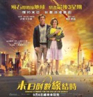 Seeking a Friend for the End of the World - Hong Kong Movie Poster (xs thumbnail)