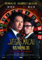 From Vegas to Macau - Malaysian Movie Poster (xs thumbnail)