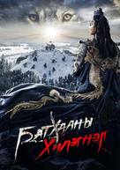 Kolovrat - Kazakh Movie Poster (xs thumbnail)