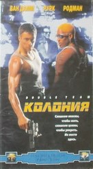 Double Team - Russian Movie Cover (xs thumbnail)