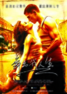 Step Up - Chinese Movie Poster (xs thumbnail)