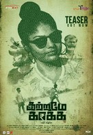 Kutrame Kaakka - Indian Movie Poster (xs thumbnail)