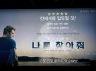 Gone Girl - South Korean Movie Poster (xs thumbnail)