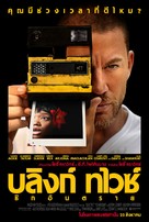 Blink Twice - Thai Movie Poster (xs thumbnail)