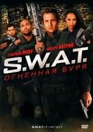 S.W.A.T.: Fire Fight - Russian DVD movie cover (xs thumbnail)