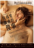 Ana, mon amour - Taiwanese Movie Poster (xs thumbnail)
