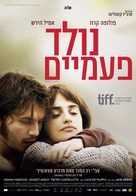 Venuto al mondo - Israeli Movie Poster (xs thumbnail)