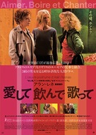 Aimer, boire et chanter - Japanese Movie Poster (xs thumbnail)