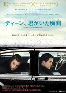 Life - Japanese Movie Poster (xs thumbnail)