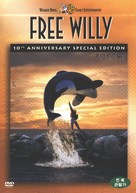 Free Willy - South Korean DVD movie cover (xs thumbnail)