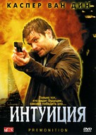 The Psychic - Russian DVD movie cover (xs thumbnail)