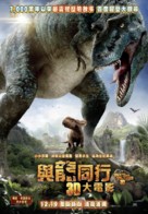 Walking with Dinosaurs 3D - Hong Kong Movie Poster (xs thumbnail)