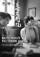 Saturday Fiction - Movie Poster (xs thumbnail)