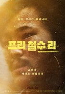 Free Chol Soo Lee - South Korean Movie Poster (xs thumbnail)
