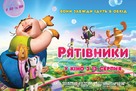 Saving Goola - Ukrainian Movie Poster (xs thumbnail)