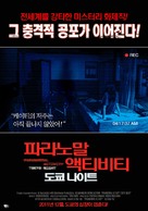 Paran&ocirc;maru akutibiti: Dai-2-sh&ocirc; - Tokyo Night - South Korean Movie Poster (xs thumbnail)