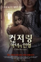 Curse of the Witch&#039;s Doll - South Korean Movie Poster (xs thumbnail)