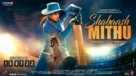 Shabaash Mithu - Indian Movie Poster (xs thumbnail)