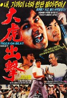 Lo foo chut gang - Hong Kong Movie Cover (xs thumbnail)